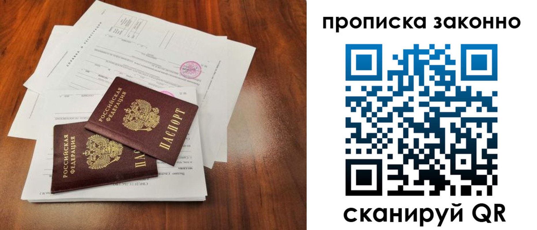 временная регистрация собственник в Всеволожске