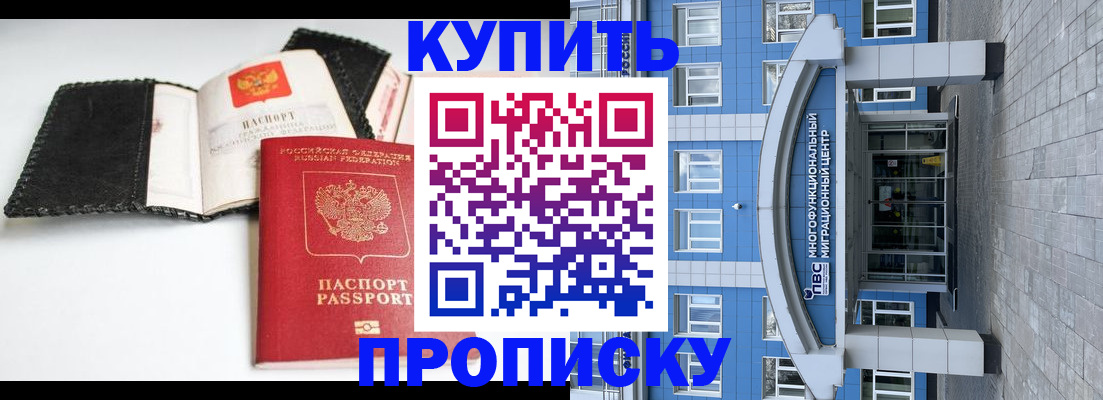прописка гарантия в Всеволожске