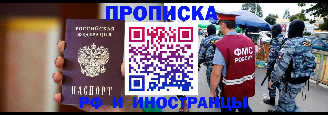 временная регистрация законно в Всеволожске