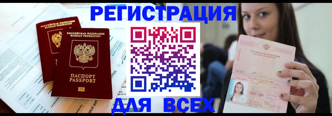 временная регистрация надежно в Всеволожске