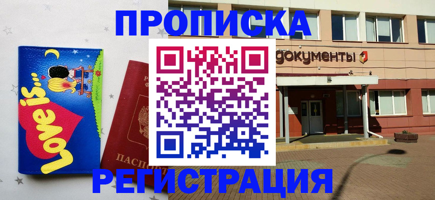 прописка гарантия в Всеволожске