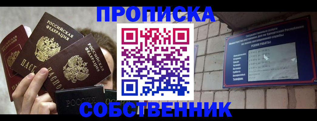 прописка регистрация в Всеволожске