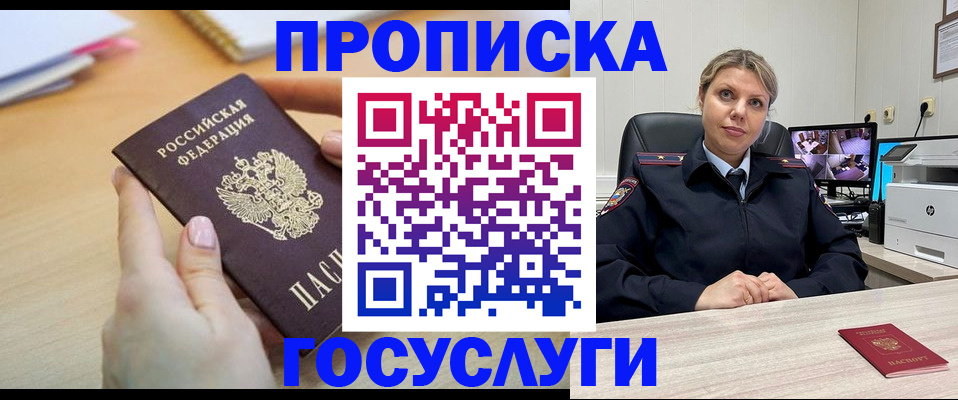 временная регистрация в Всеволожске