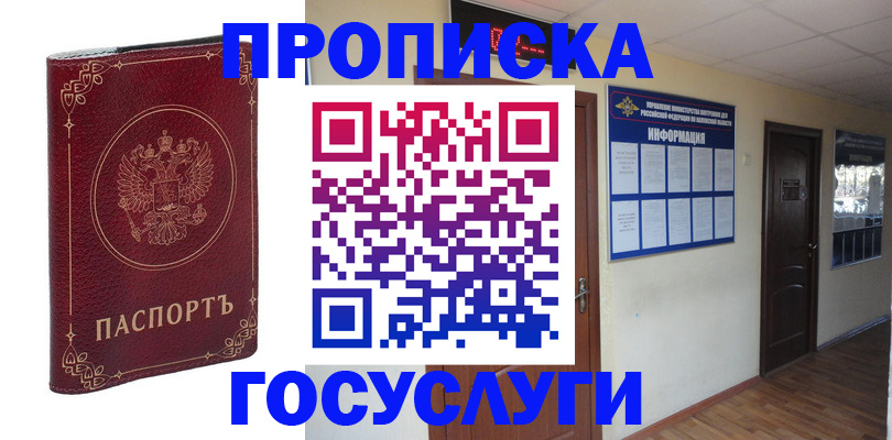 временная регистрация для школы в Всеволожске